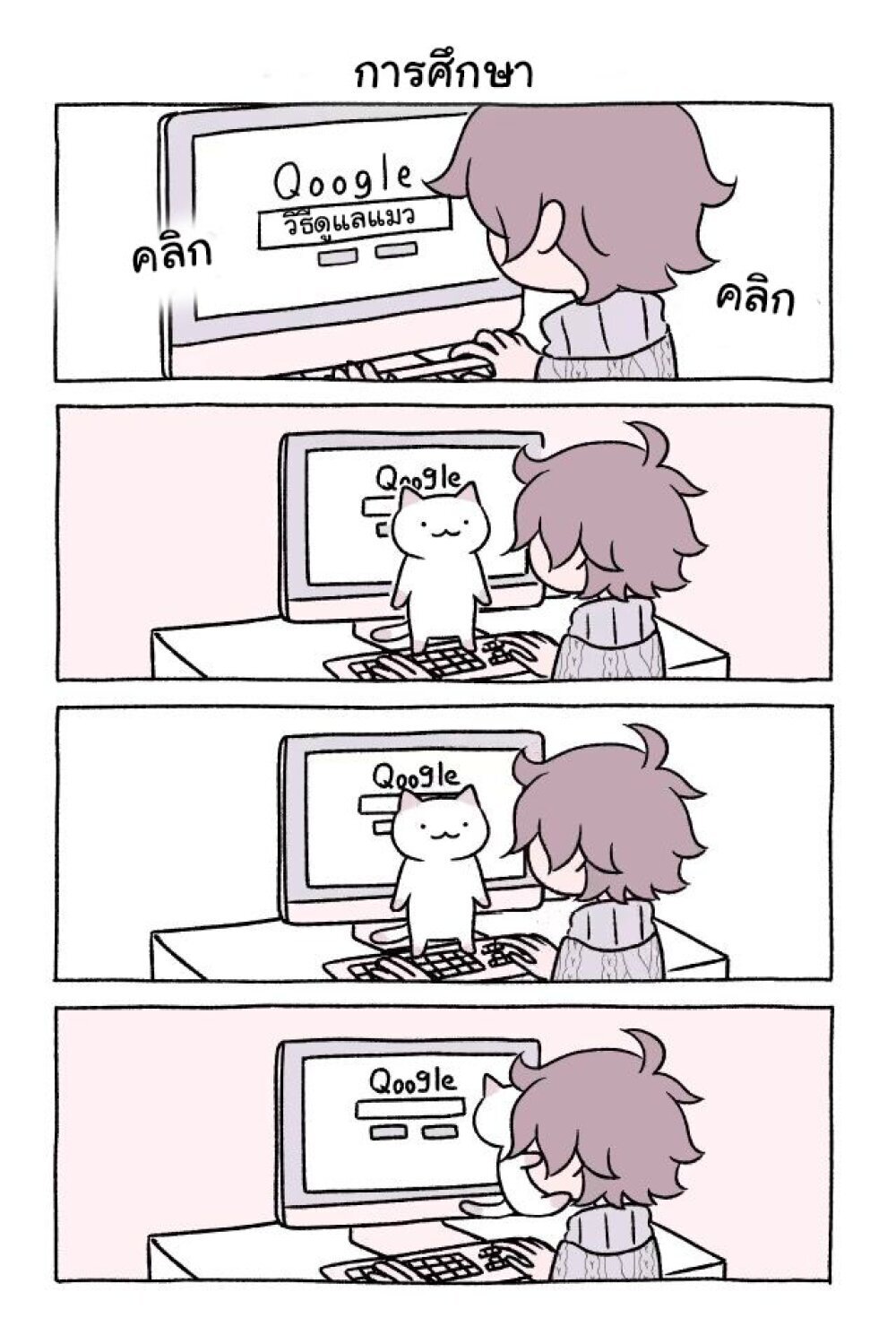 Fushigi Neko no Kyuu chan ตอนที่1 (5)